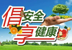 ʳƷȫ